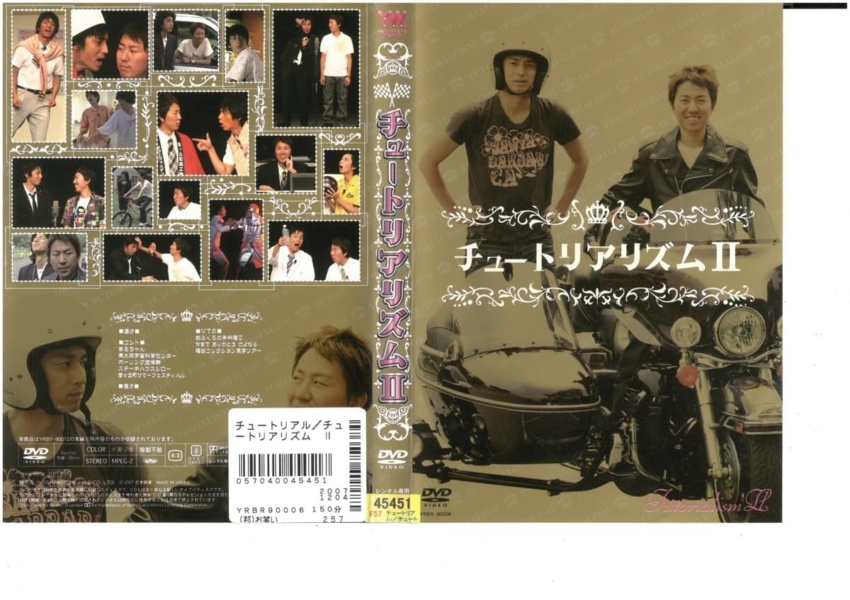 チュートリアル/チュートリアリズム Amazon.co.jp: チュートリアリズム [DVD] : チュートリアル